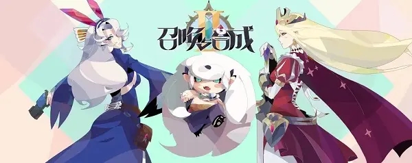 召唤与合成2最强阵容是什么