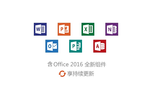 office365高级版0