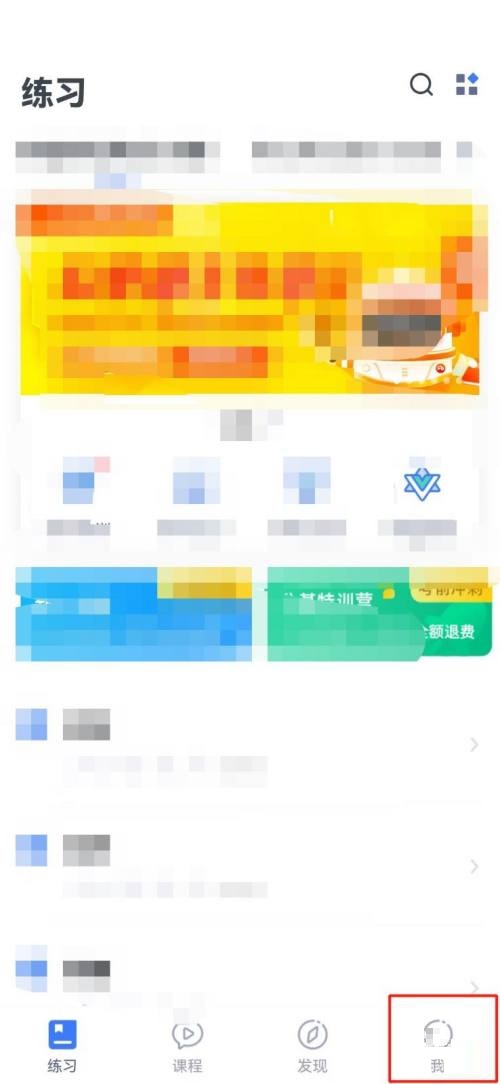 粉笔缓存如何清理