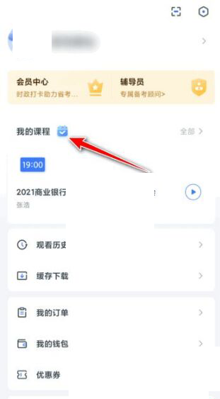 粉笔讲义在哪下载