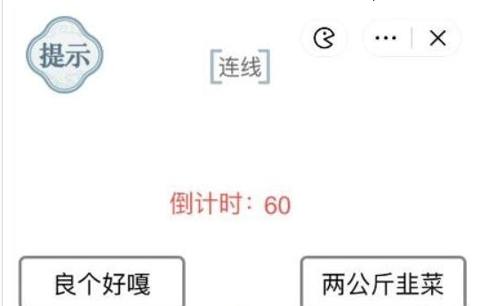 抖音文字的力量连接普通话怎么过