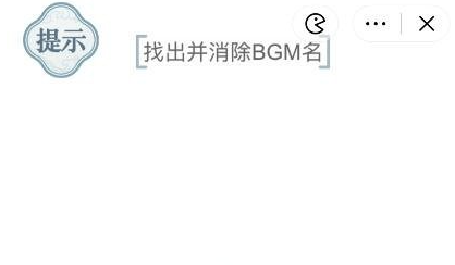 抖音文字的力量消除BGM怎么过