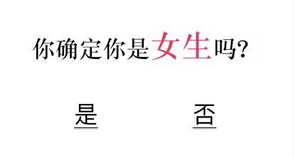抖音文字的力量男生别进怎么玩