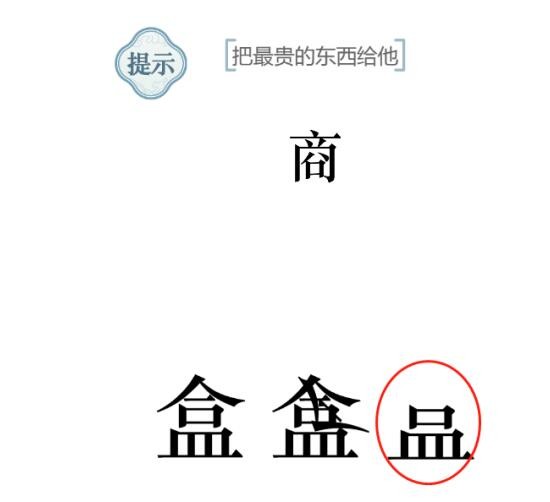 抖音文字的力量盲盒怎么过