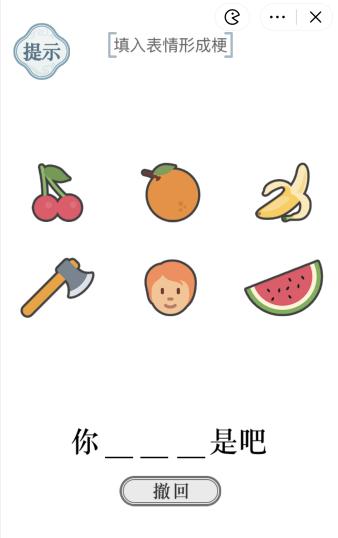 抖音文字的力量表情猜梗怎么通关