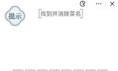 抖音文字的力量电影里的美食如何过关