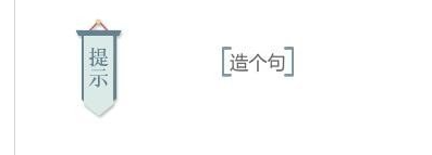 抖音文字的力量造句大全怎么玩