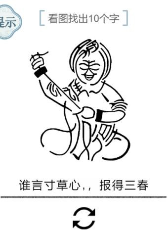 抖音文字的力量看图找出10个字怎么通关