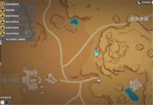 原神静态风景沙漠宝箱位置一览