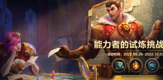英雄联盟手游挑战锐不可当9月29日答案是什么