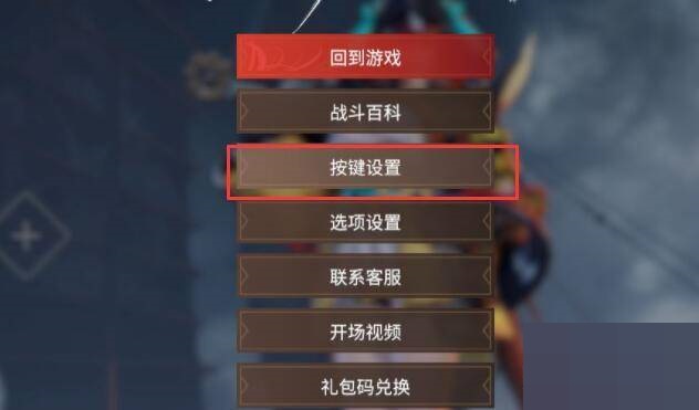 永劫无间一键振刀在哪打开
