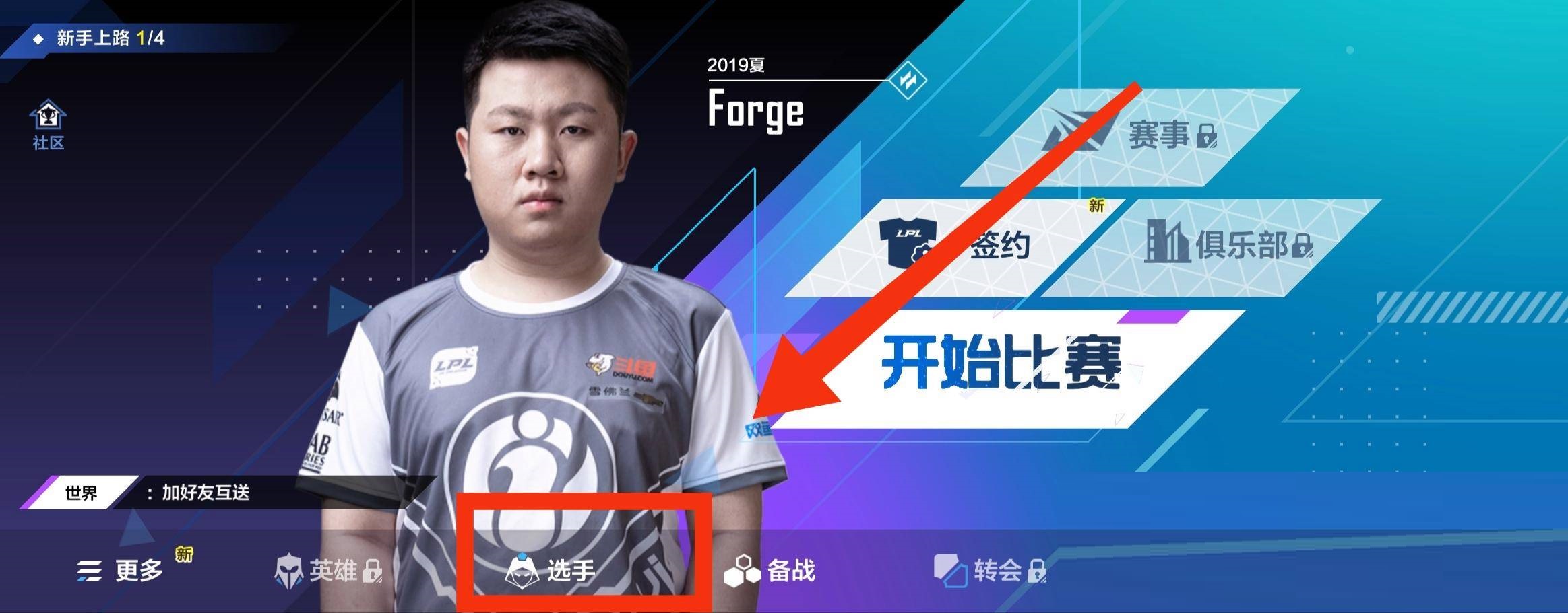 英雄联盟电竞经理怎么看选手评分