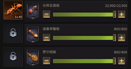小小蚁国兵种怎么选择