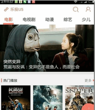 乐播投屏如何查看版本号