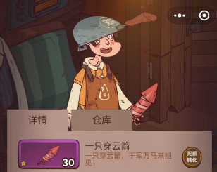 咸鱼之王玩具升星条件是什么