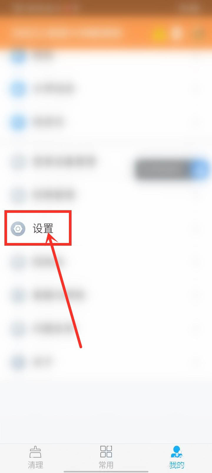 360清理大师极速版如何关闭悬浮窗