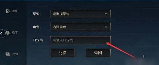 英雄联盟手游168龙魂水晶免费兑换码是什么