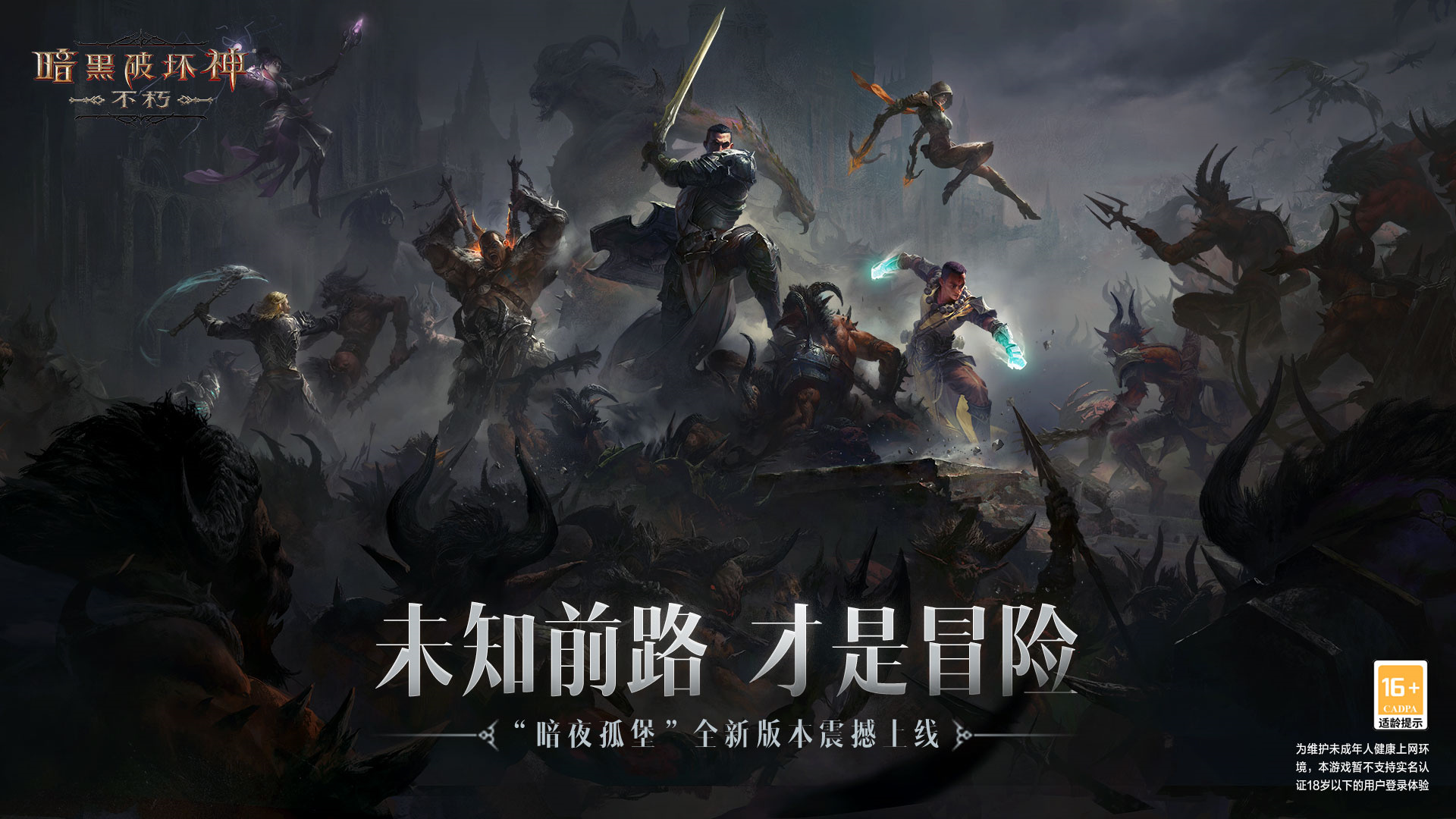 暗黑破坏神不朽死灵法师巅峰点数怎么加