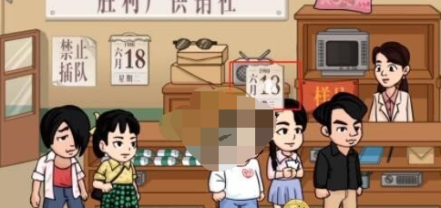 抖音抖个大包袱帮英子买到电视机怎么通关