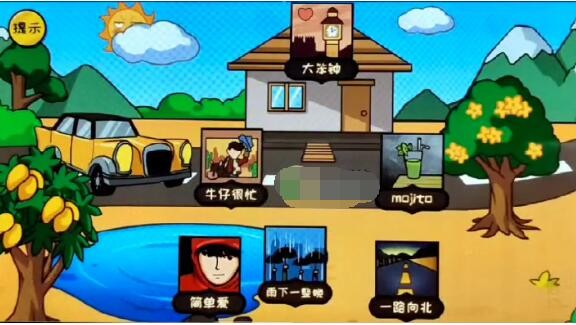 抖音抖个大包袱找到杰伦的六首歌 怎么过