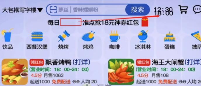 抖音抖个大包袱不能点的外卖如何过关