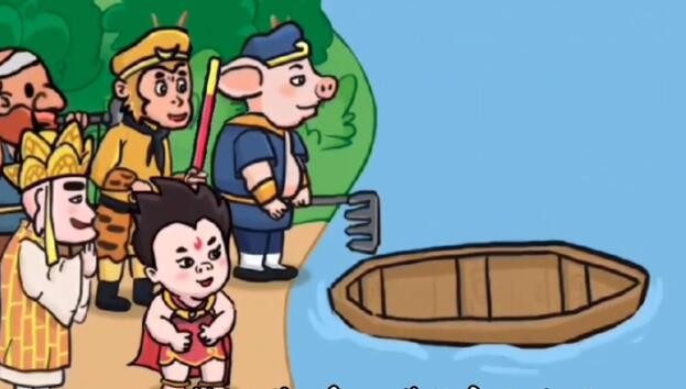抖音抖个大包袱第8关怎么过