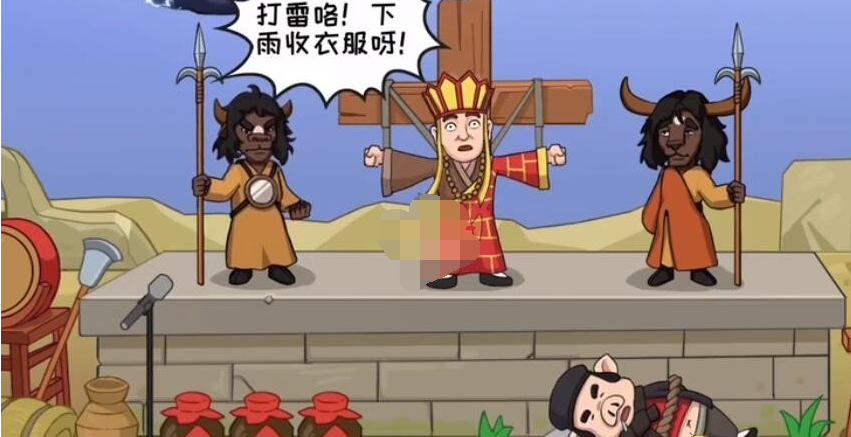 抖音抖个大包袱第10关怎么通关