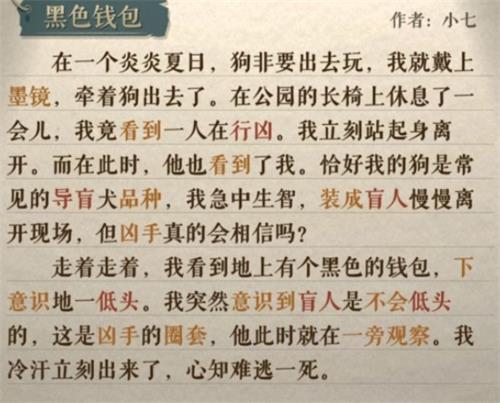 海龟蘑菇汤我的独白怎么过关