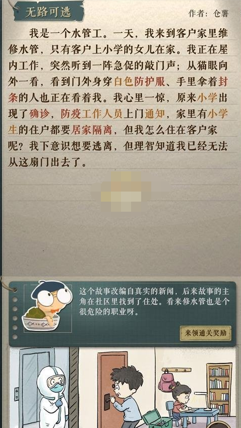 海龟蘑菇汤无路可逃怎么过