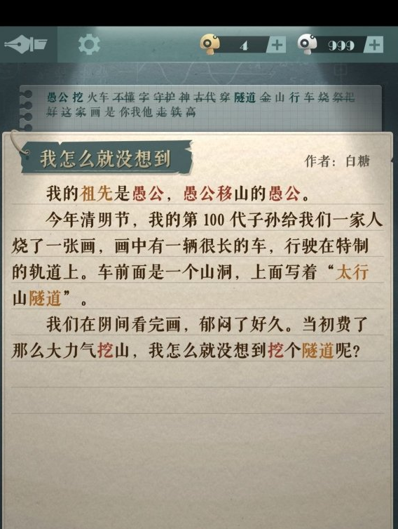 海龟蘑菇汤我怎么就没有想到怎么通关