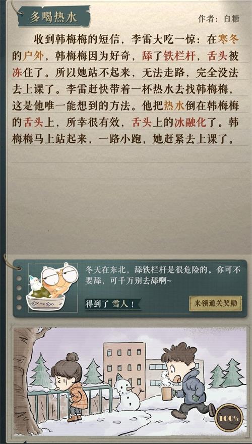 海龟蘑菇汤多喝热水怎么过