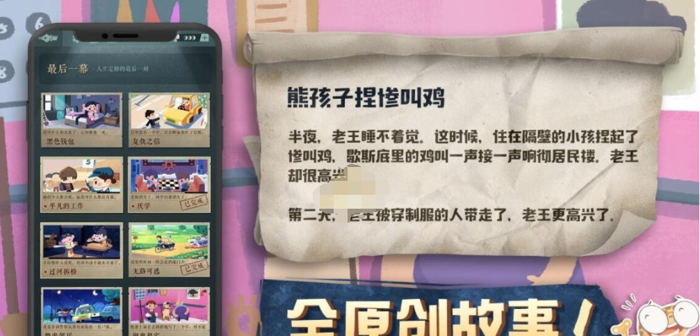海龟蘑菇汤熊孩子捏惨叫鸡答案是什么