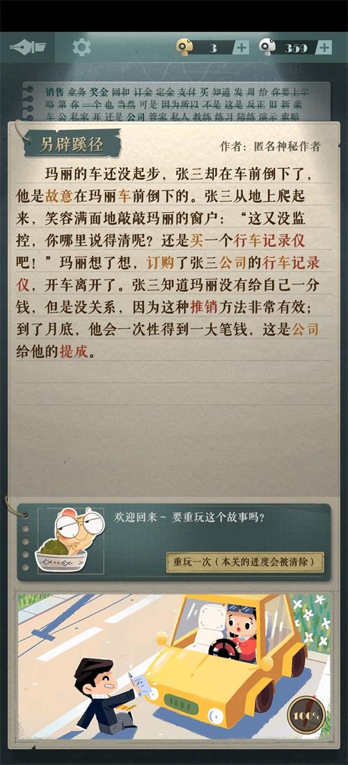 海龟蘑菇汤另辟蹊径答案是什么