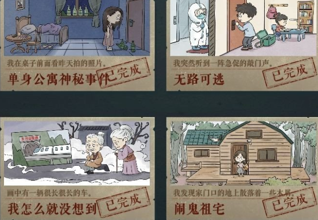 海龟蘑菇汤全部题目答案分享