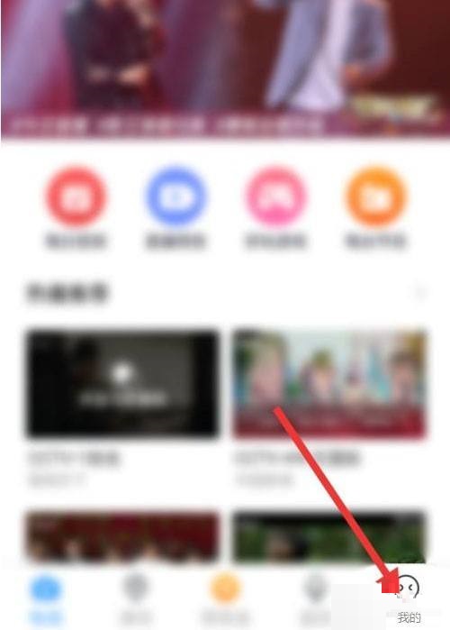 电视家定向推送在哪设置