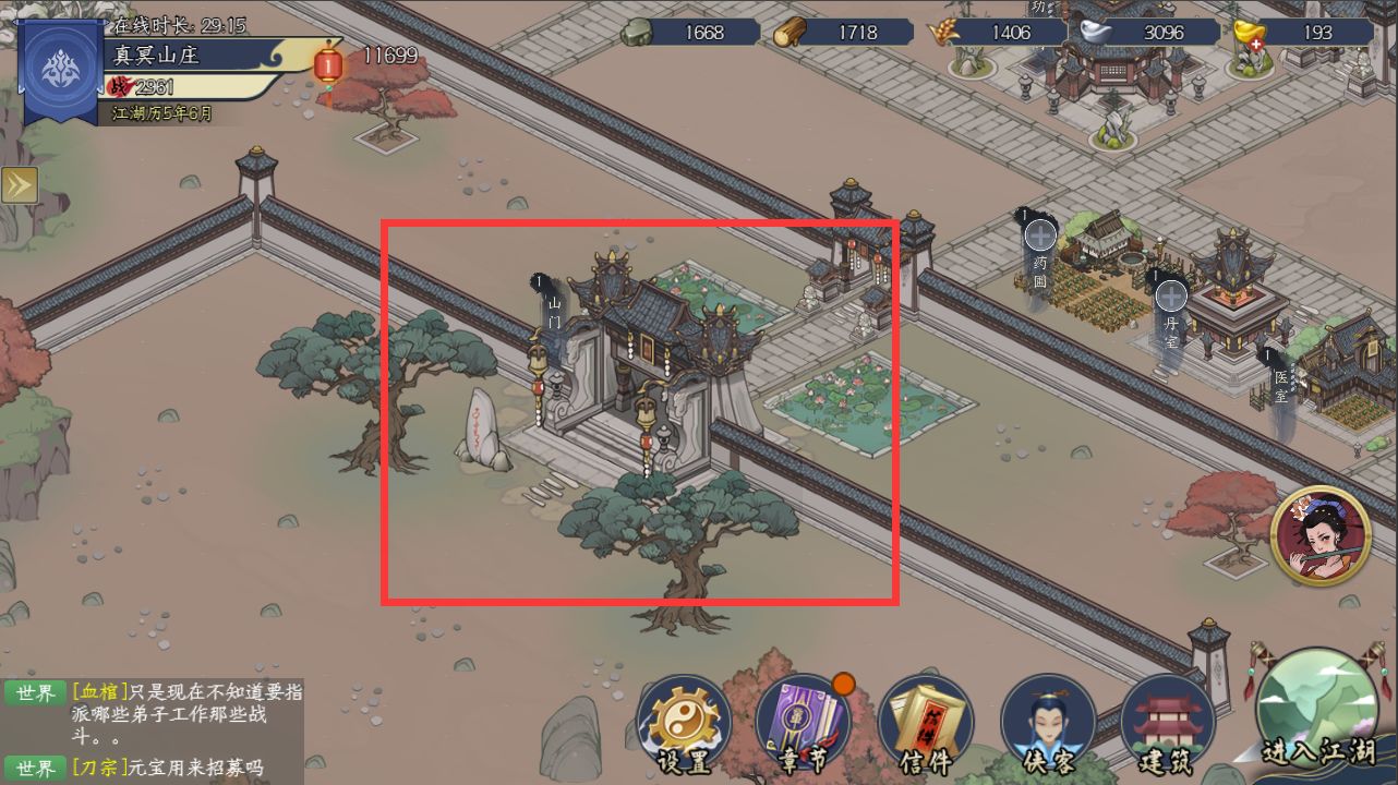 千古江湖梦组队系统怎么玩