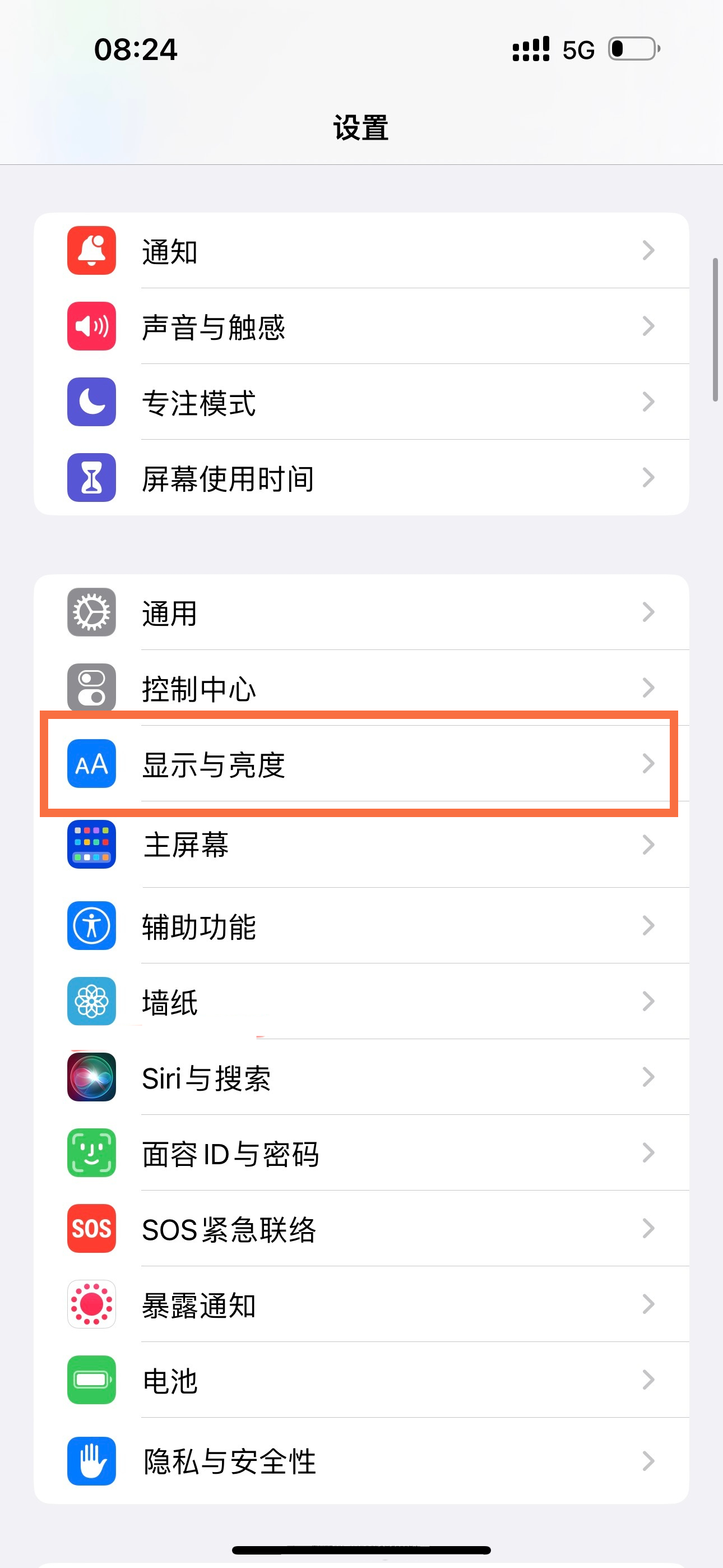 苹果14promax屏幕亮度在哪调