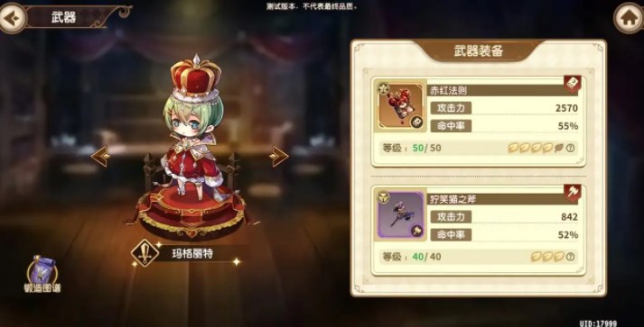 宝石研物语伊恩之石预约奖励是什么