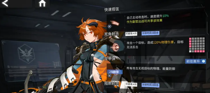 银河境界线罗宾技能怎么样