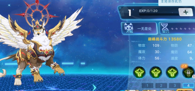 奥拉星手游狮鹫装备特性怎么选