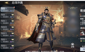 极无双2北伐许昌活动怎么玩