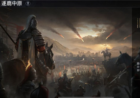 极无双2逐鹿中原活动怎么玩