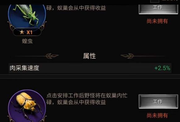 小小蚁国野怪上阵方法是什么