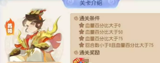 梦幻西游手游星河幻境第四章首领百忍试炼怎么打