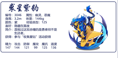 洛克王国裘星紫豹技能怎么选