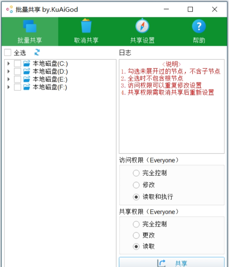 批量共享软件(飞书文档服务)0