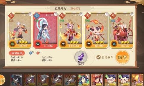 六界召唤师平民玩家怎么搭配阵容