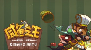 咸鱼之王玩具被动技能怎么选