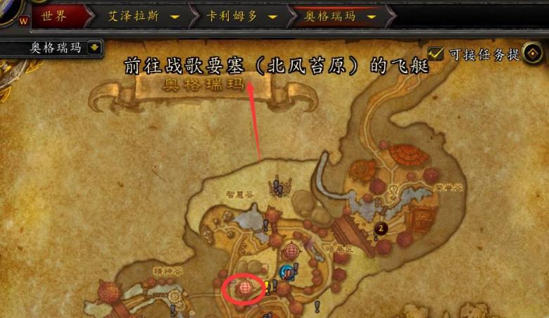 魔兽世界龙骨荒野进入条件是什么