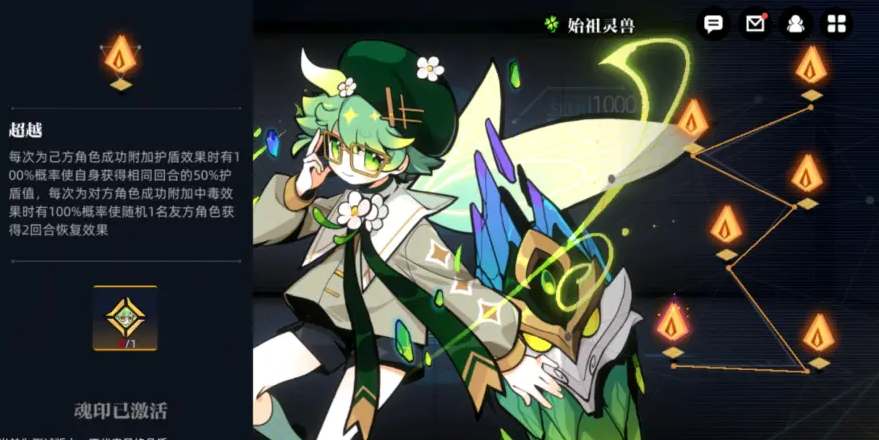 赛尔计划始祖灵兽技能属性怎么样